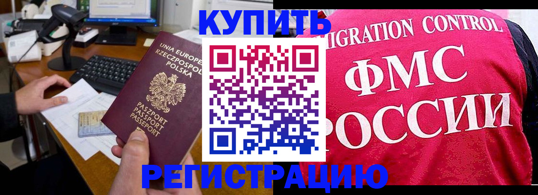 временная регистрация законно в Нижней Туре